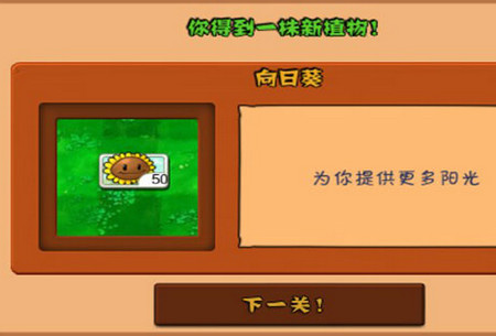植物大战僵尸原版Plants vs. Zombies FREE4